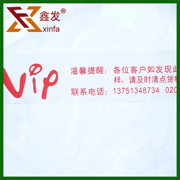 環保(bǎo)封箱印字膠帶(dài)