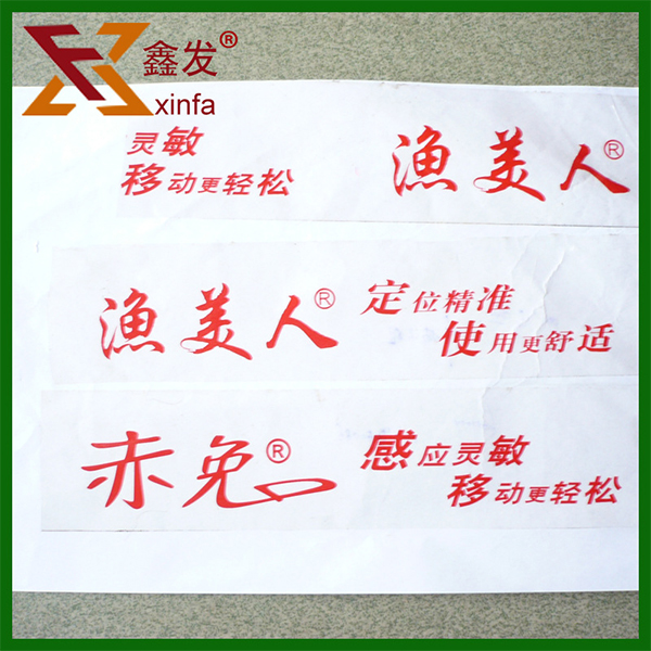 快遞印字(zì)膠帶